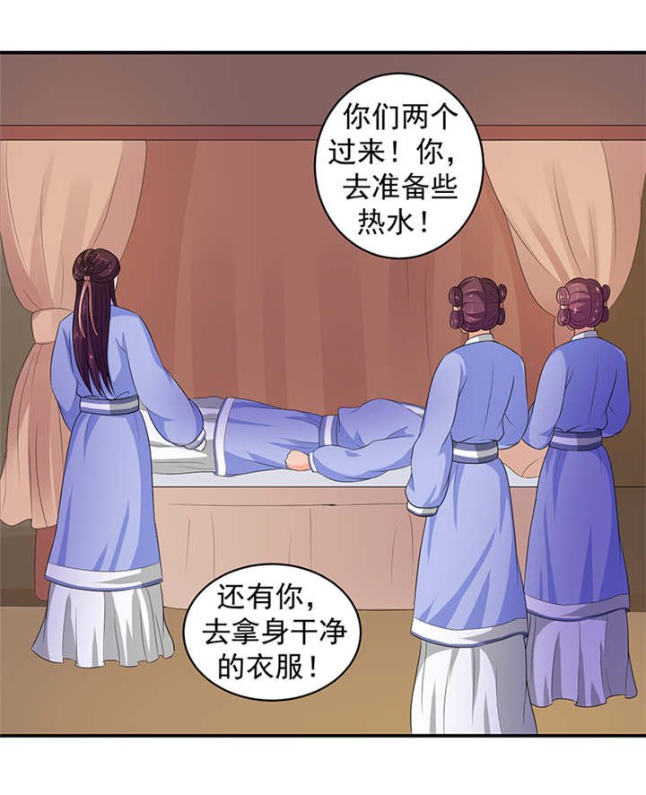 第26章：滚！