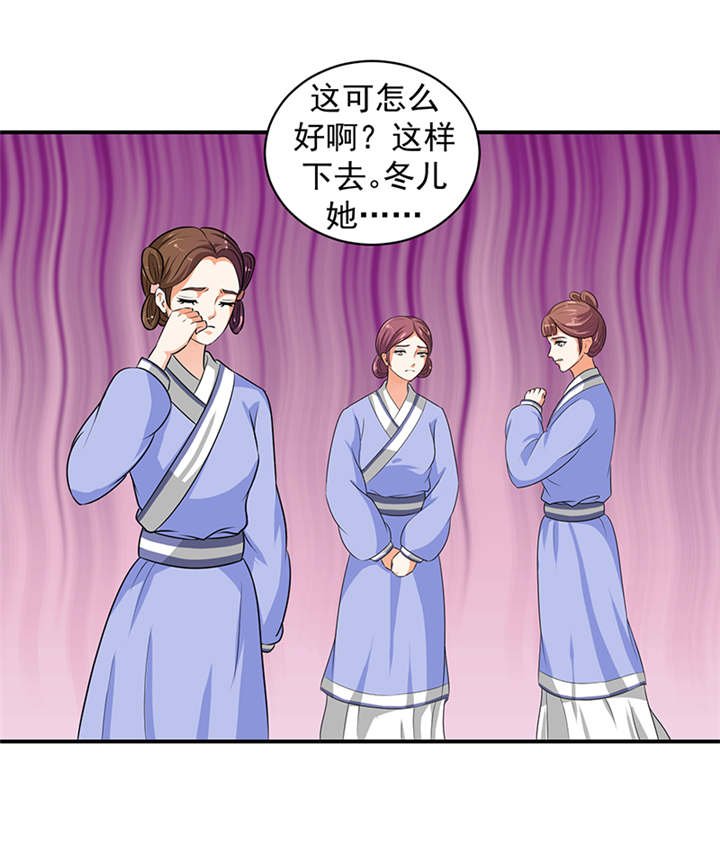 第26章：滚！