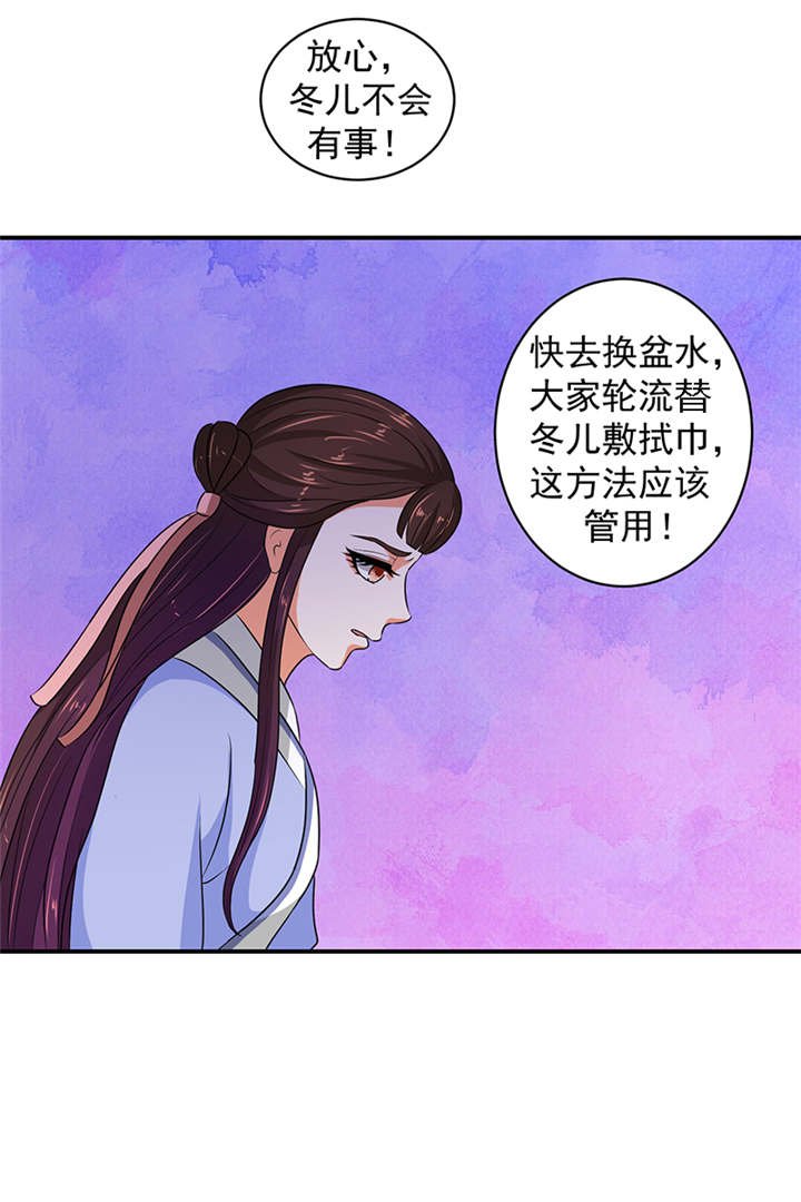 第26章：滚！