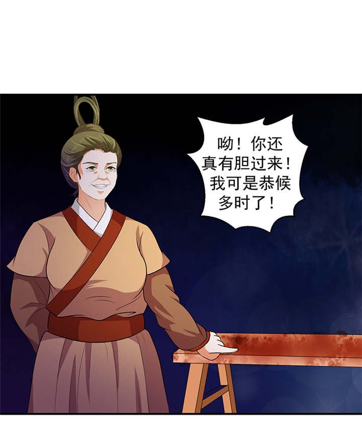 第27章：我情愿去死！