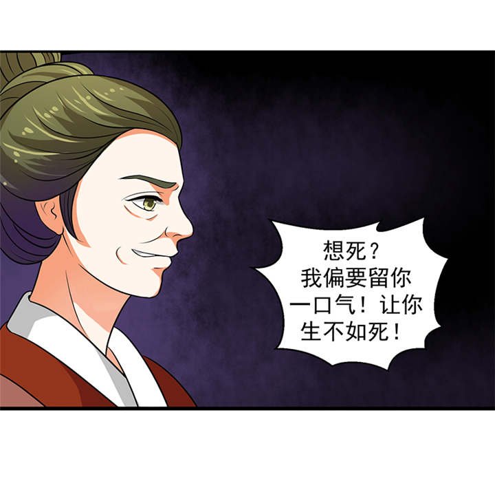 第27章：我情愿去死！