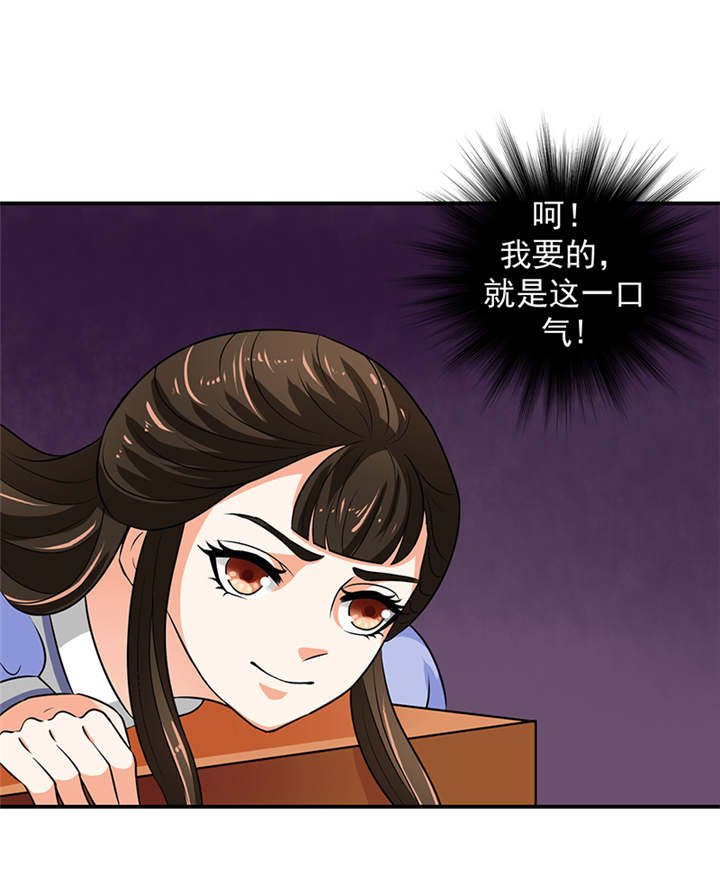 第27章：我情愿去死！