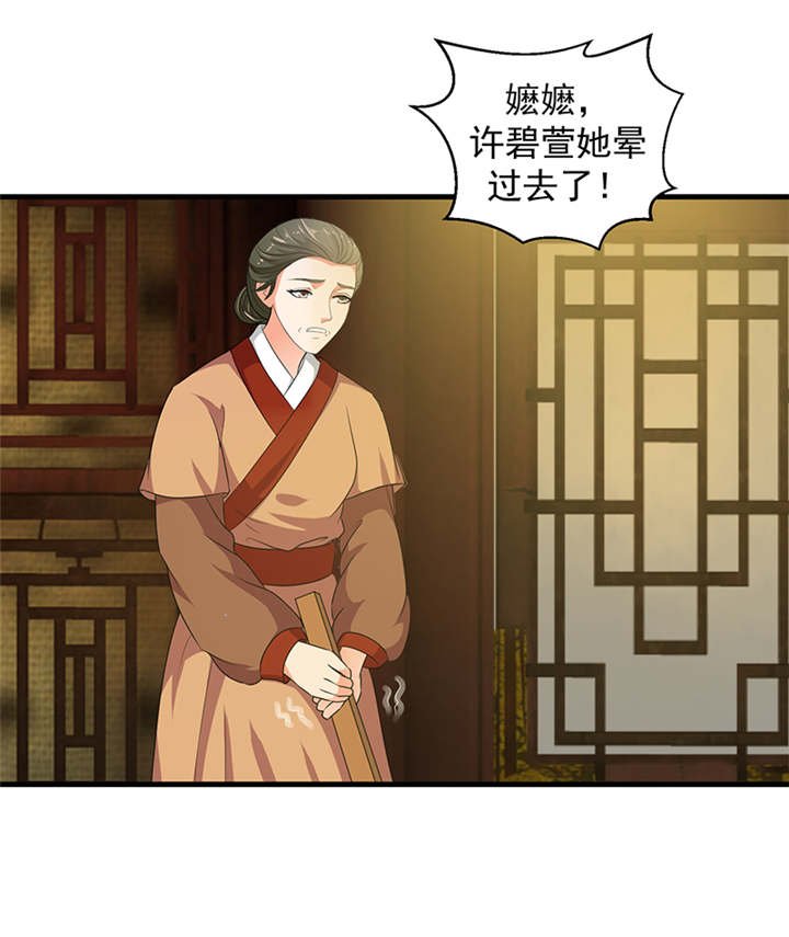 第27章：我情愿去死！