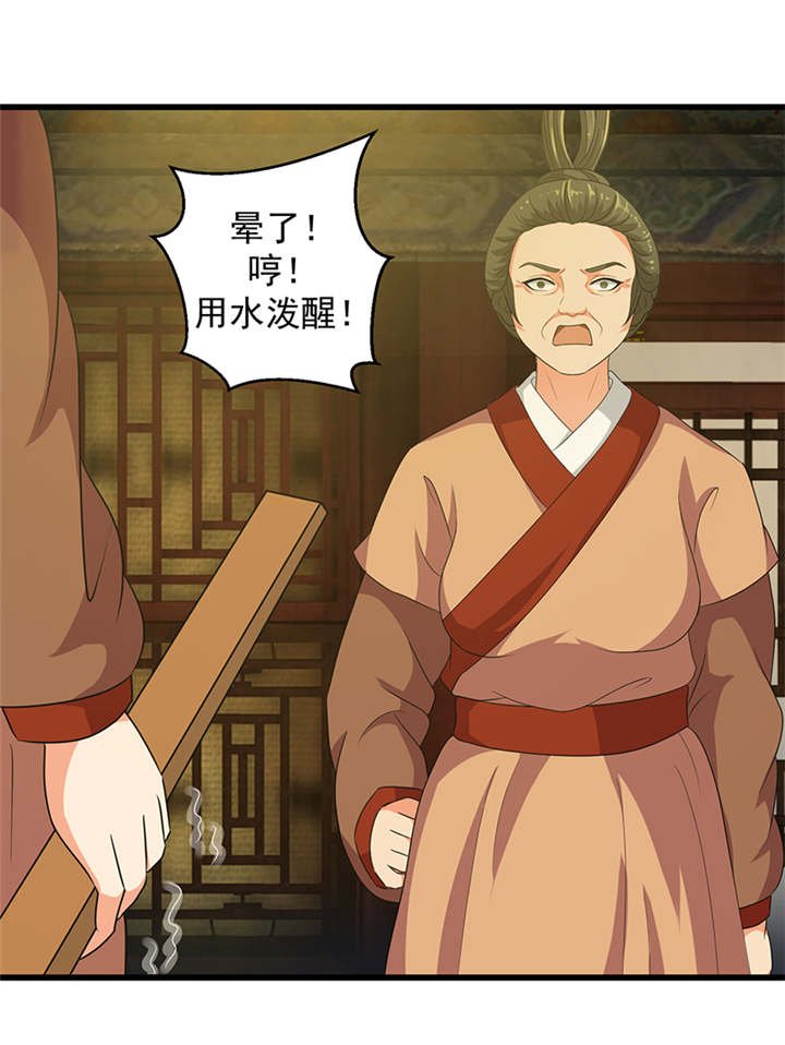 第27章：我情愿去死！