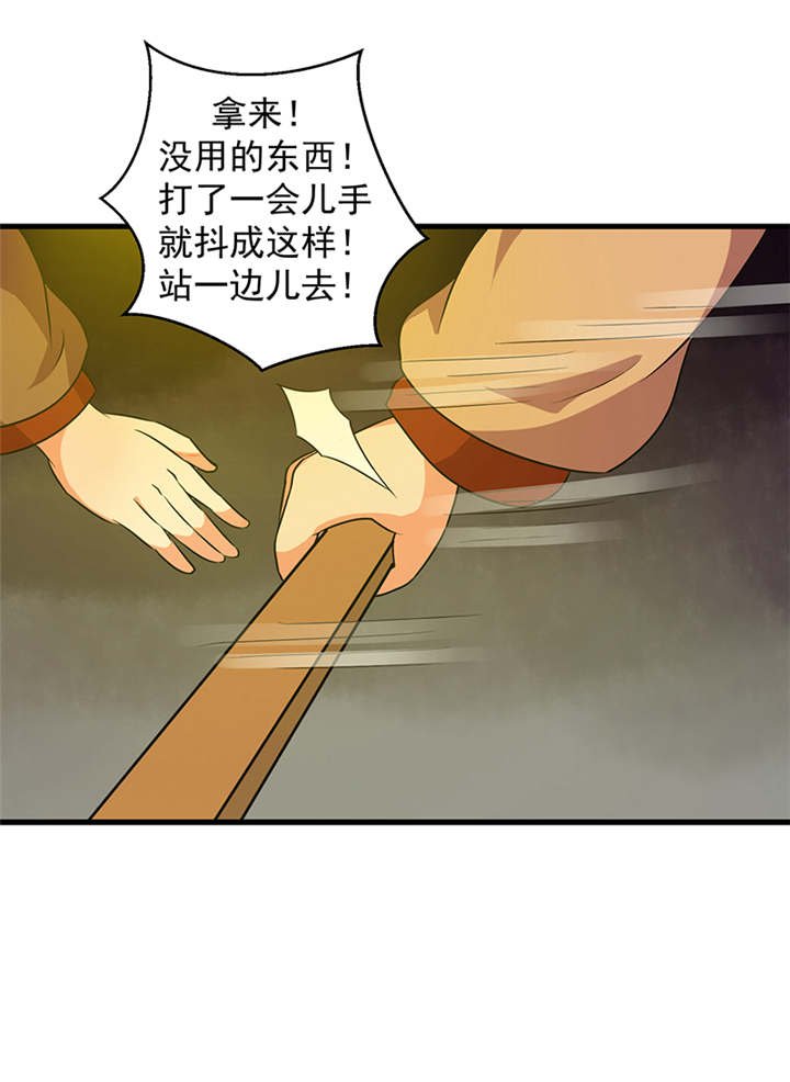 第27章：我情愿去死！