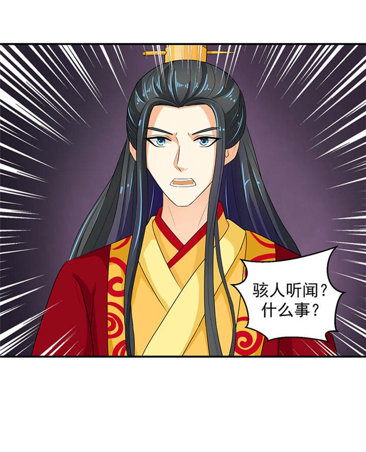 第27章：我情愿去死！