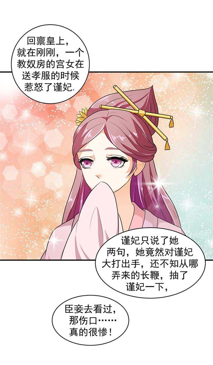 第27章：我情愿去死！