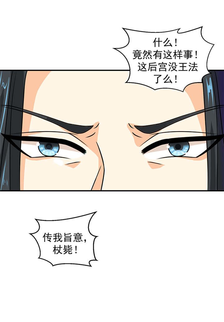 第27章：我情愿去死！
