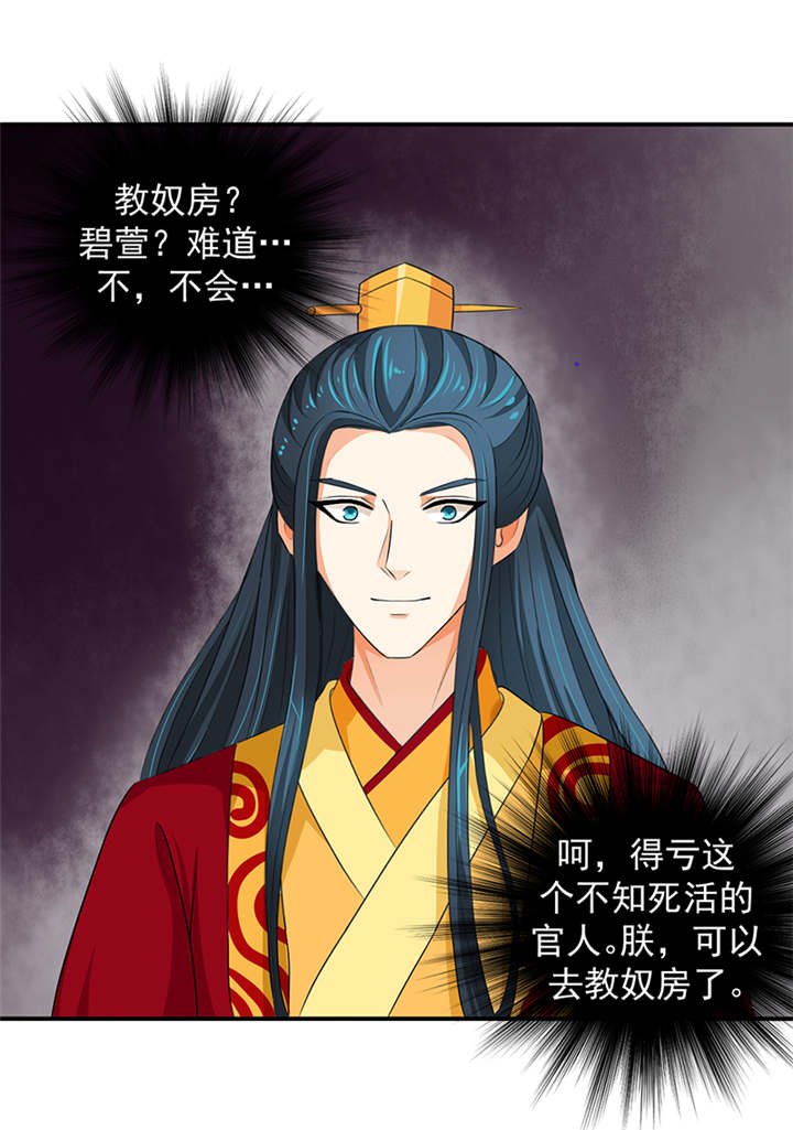 第27章：我情愿去死！