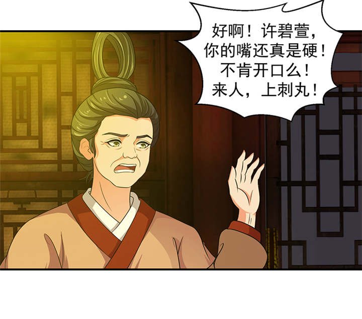 第28章：女儿，我对不起你