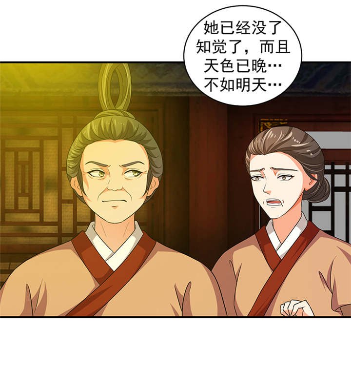 第28章：女儿，我对不起你