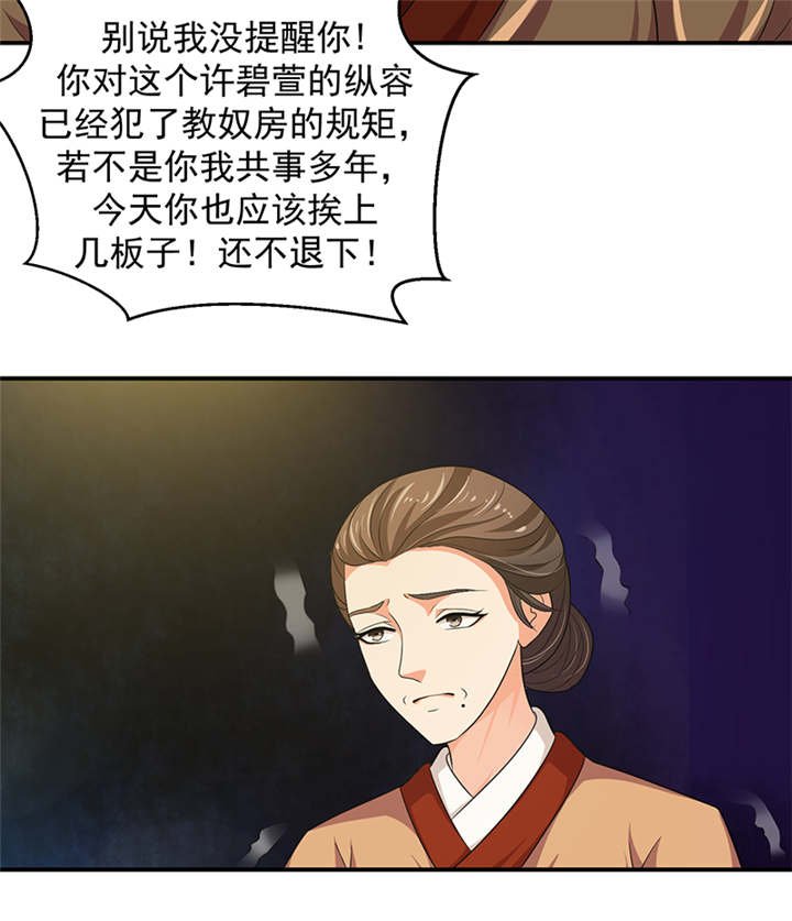 第28章：女儿，我对不起你
