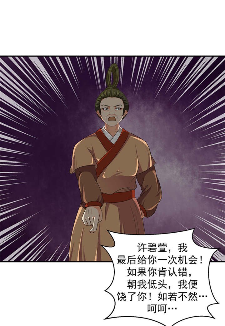 第28章：女儿，我对不起你