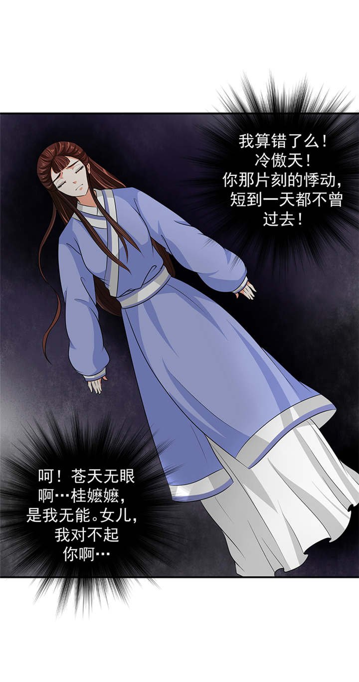 第28章：女儿，我对不起你