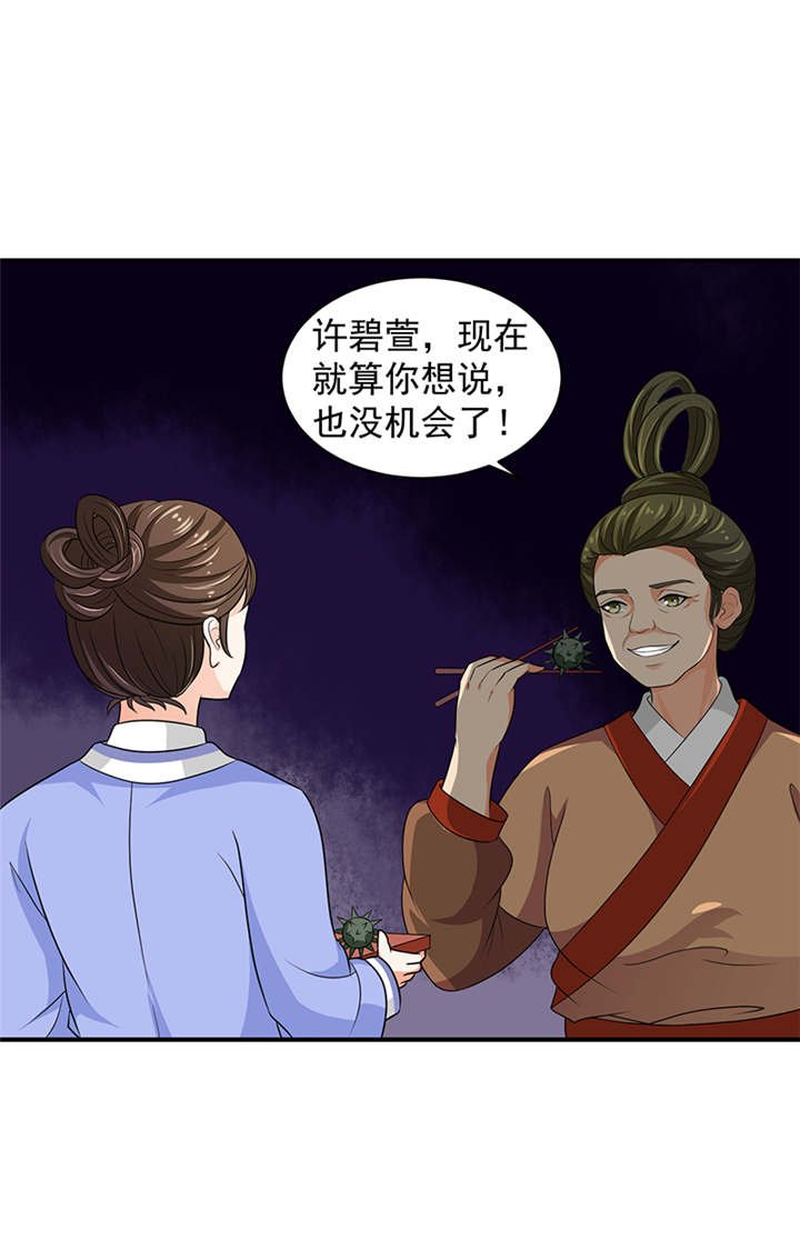 第28章：女儿，我对不起你