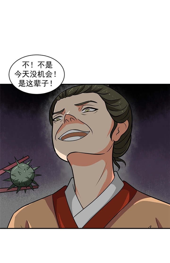 第28章：女儿，我对不起你