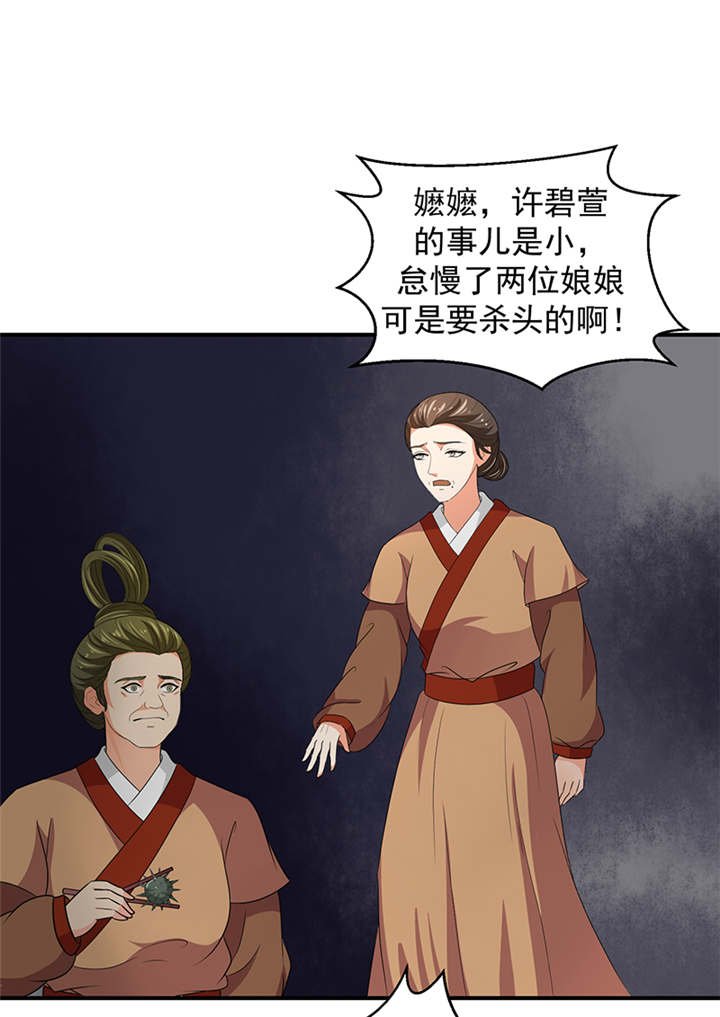 第28章：女儿，我对不起你