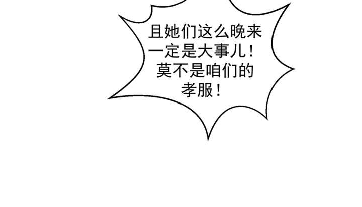 第28章：女儿，我对不起你