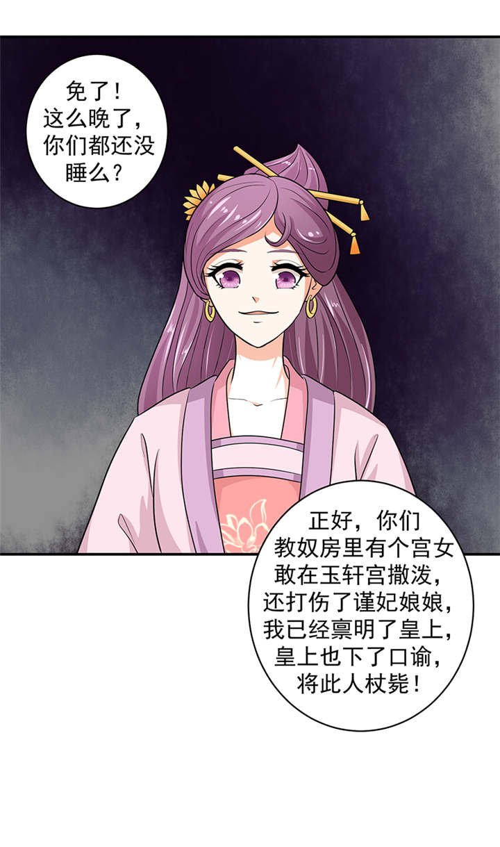 第28章：女儿，我对不起你