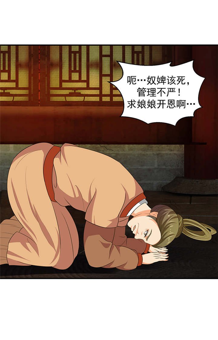 第28章：女儿，我对不起你