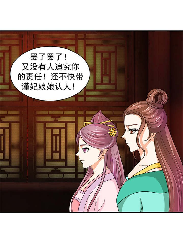 第28章：女儿，我对不起你