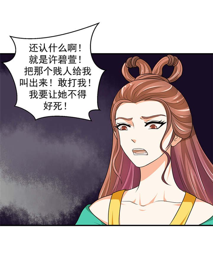 第28章：女儿，我对不起你