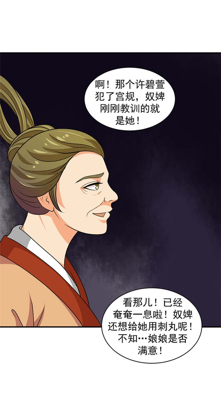 第28章：女儿，我对不起你