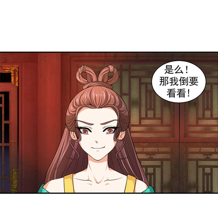 第29章：皇上驾到！