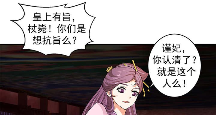 第29章：皇上驾到！