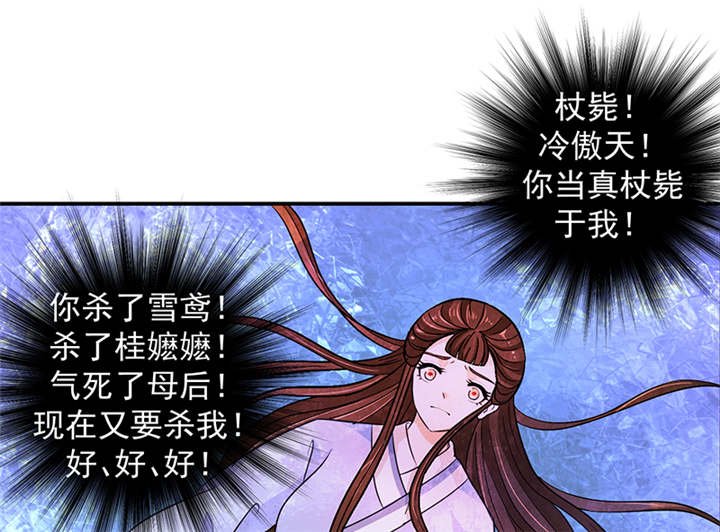 第29章：皇上驾到！