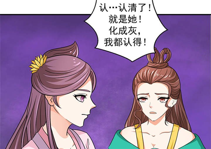 第29章：皇上驾到！