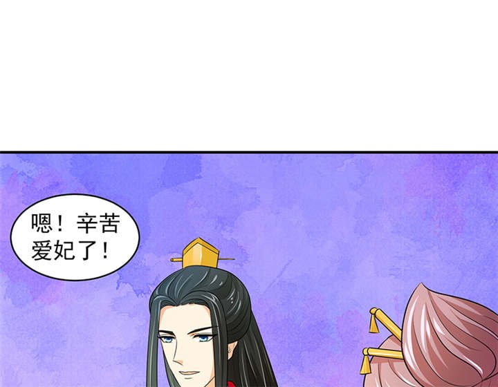 第29章：皇上驾到！