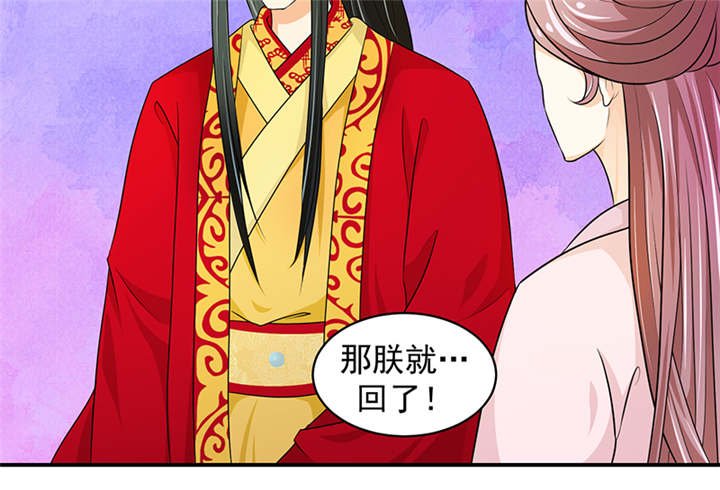 第29章：皇上驾到！