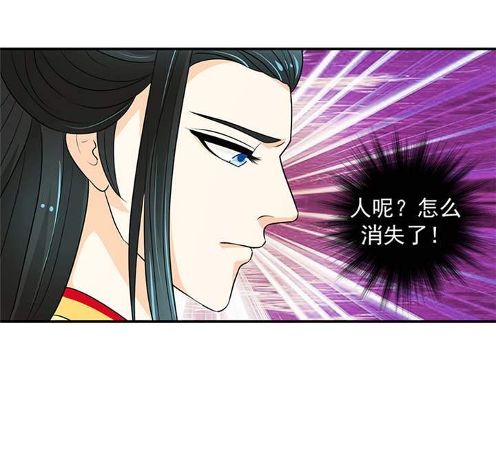 第29章：皇上驾到！