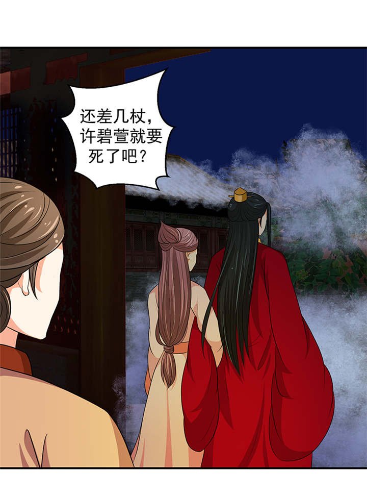 第29章：皇上驾到！