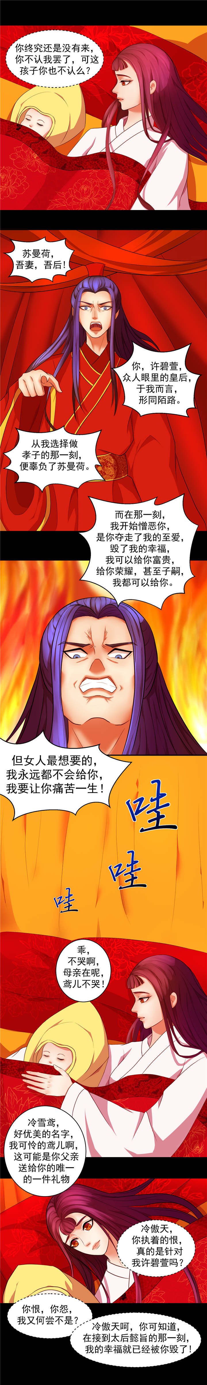 第3章：一开始就不爱