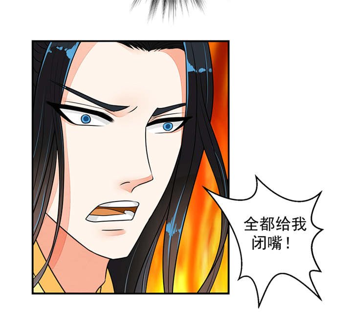 第30章：全给我闭嘴！