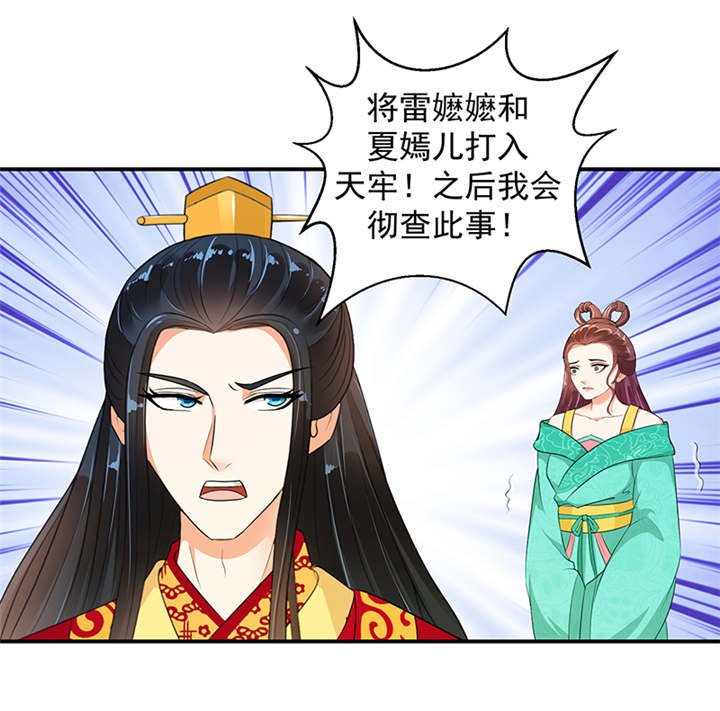第31章：这一局，碧萱胜！