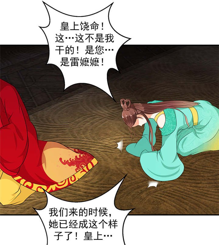 第31章：这一局，碧萱胜！