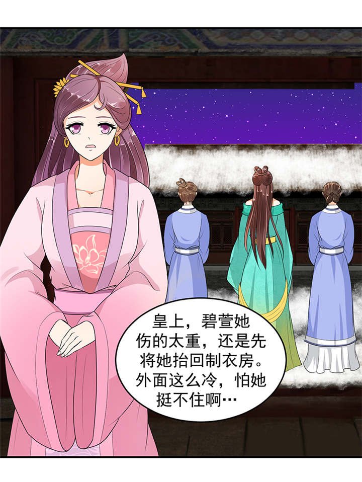 第31章：这一局，碧萱胜！