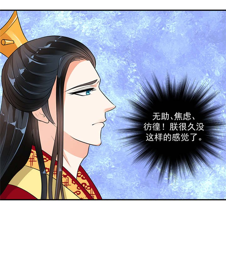 第31章：这一局，碧萱胜！