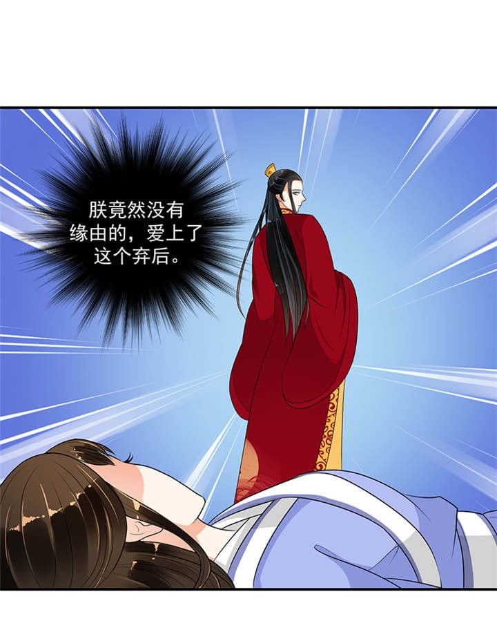 第31章：这一局，碧萱胜！