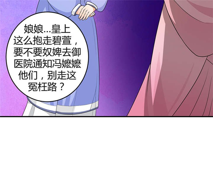 第31章：这一局，碧萱胜！