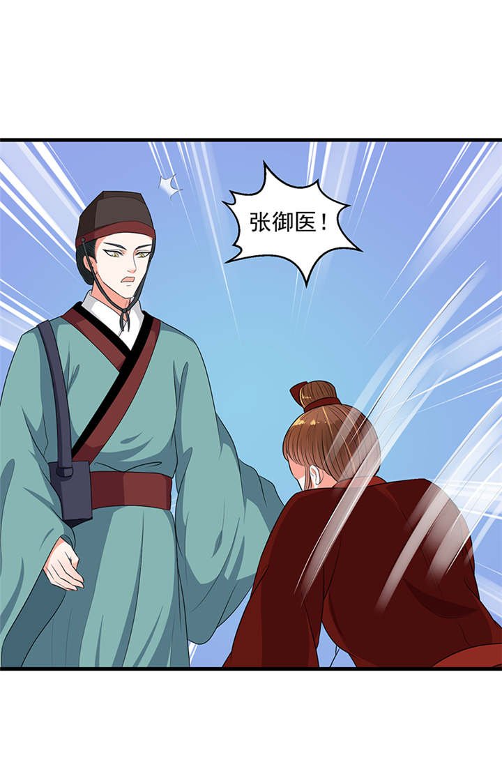 第31章：这一局，碧萱胜！