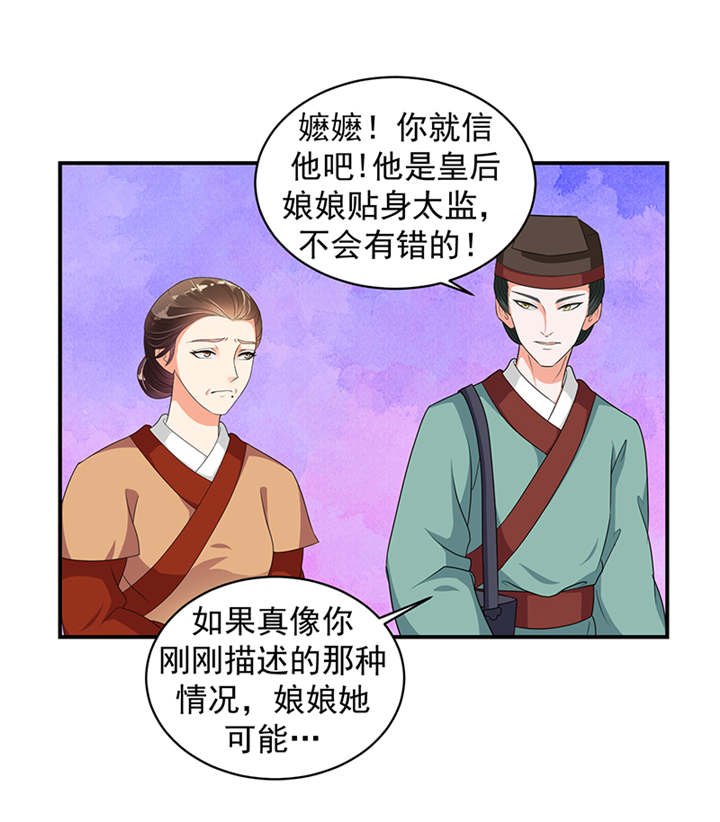 第32章：厚爱无需多言