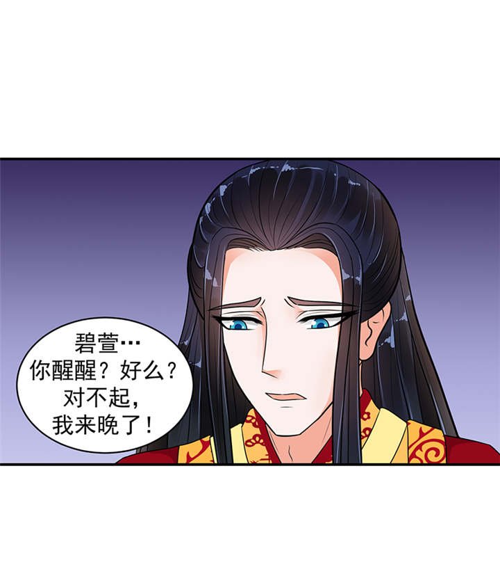 第32章：厚爱无需多言
