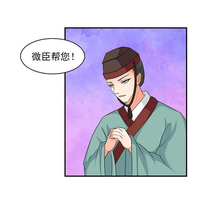 第32章：厚爱无需多言