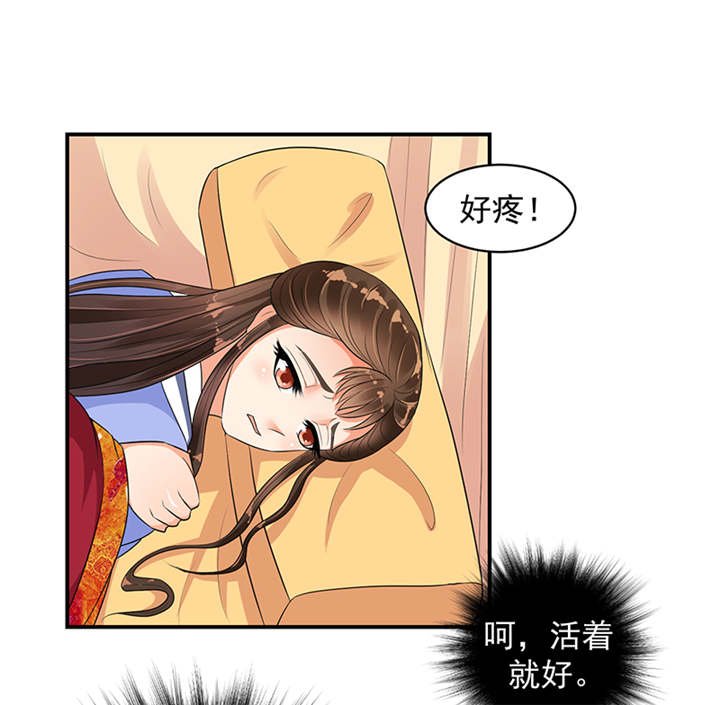 第32章：厚爱无需多言