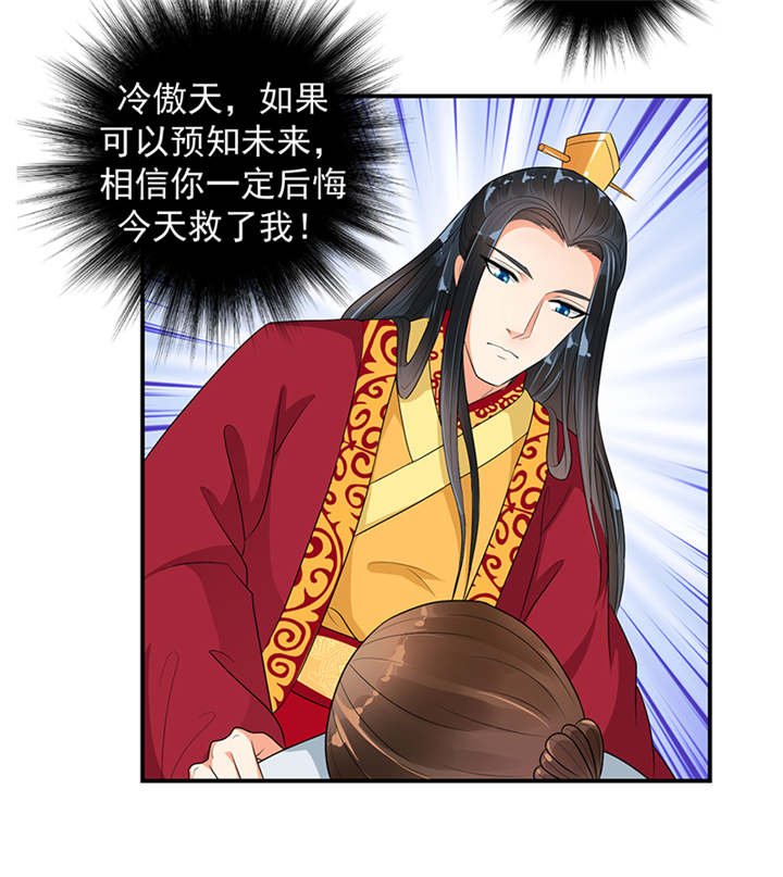 第32章：厚爱无需多言