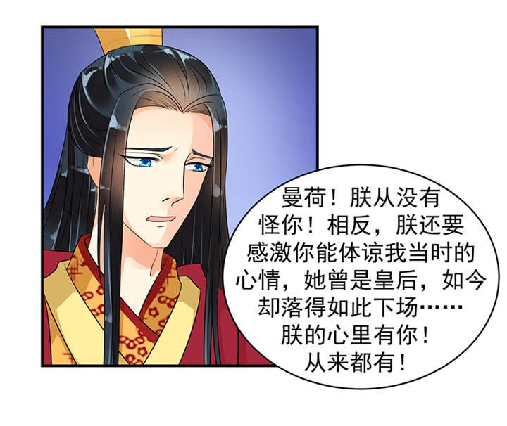 第34章：苏曼荷的‘偶遇'